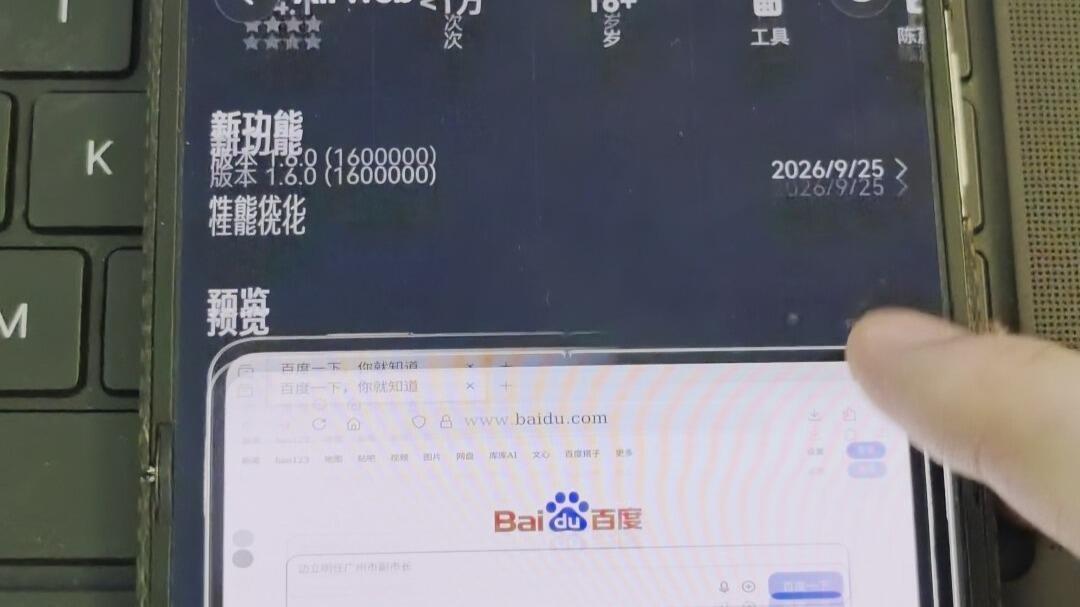 火狐手机浏览器